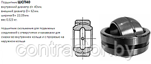 Подшипник кулака тормозного ШСП 40 (GE40)