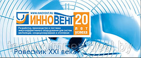 20 лет компании «ИННОВЕНТ»