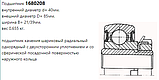 Подшипник 1680208 (1680208), фото 2