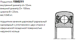 Подшипник 1580211, фото 2