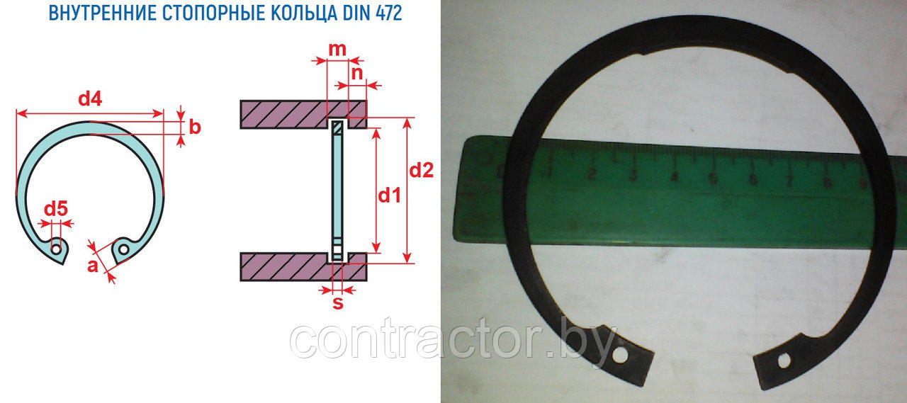 Кольцо стопорное внутреннее А92 DIN472