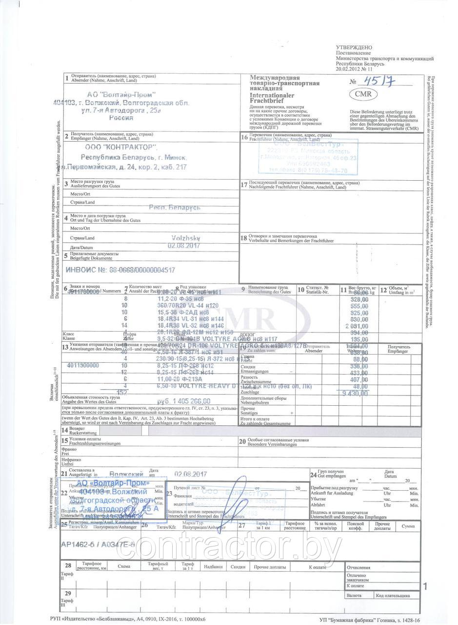 Грузовая шина 10.00R20 (280R508) Кама-310 у/к с ОЛ