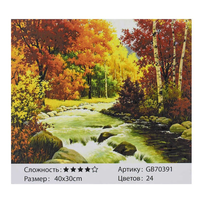 Алмазная мозайка "Осенний пейзаж" - фото 1 - id-p134778632