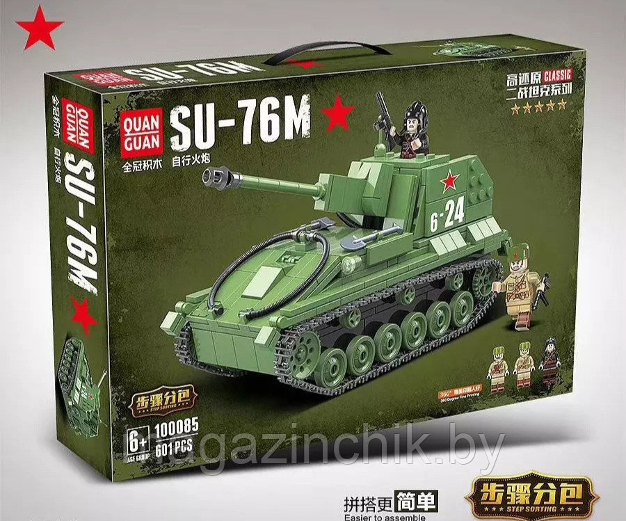 Конструктор Самоходная артиллерийская установка СУ-76, 100085 Quanguan, аналог LEGO (Лего) - фото 1 - id-p134778908