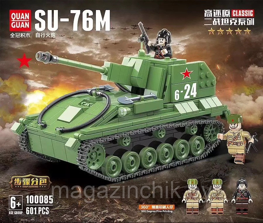 Конструктор Самоходная артиллерийская установка СУ-76, 100085 Quanguan, аналог LEGO (Лего) - фото 5 - id-p134778908