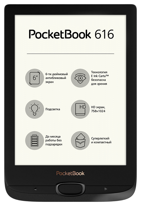 Электронная книга PocketBook 616 (черная)
