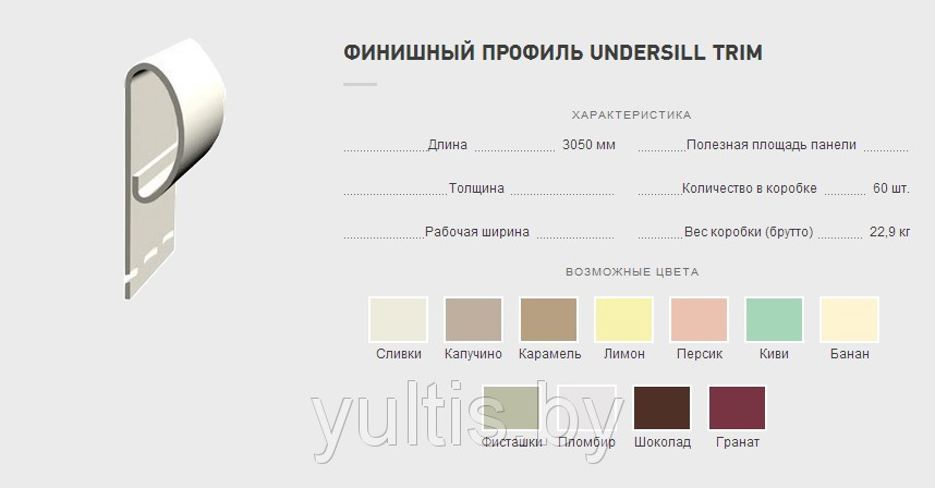 Финишный профиль для сайдинга Дёке цвет шоколад, гранат - фото 1 - id-p9882942