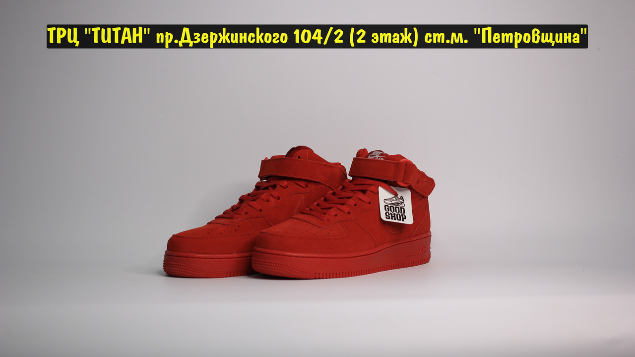 Кроссовки Nike Air Force High All Red