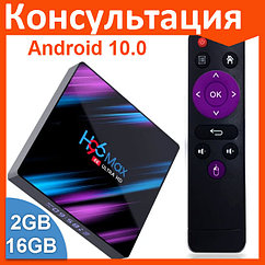 Смарт ТВ приставка H96 MAX RK3318 2G + 16G сирень TV Box андроид