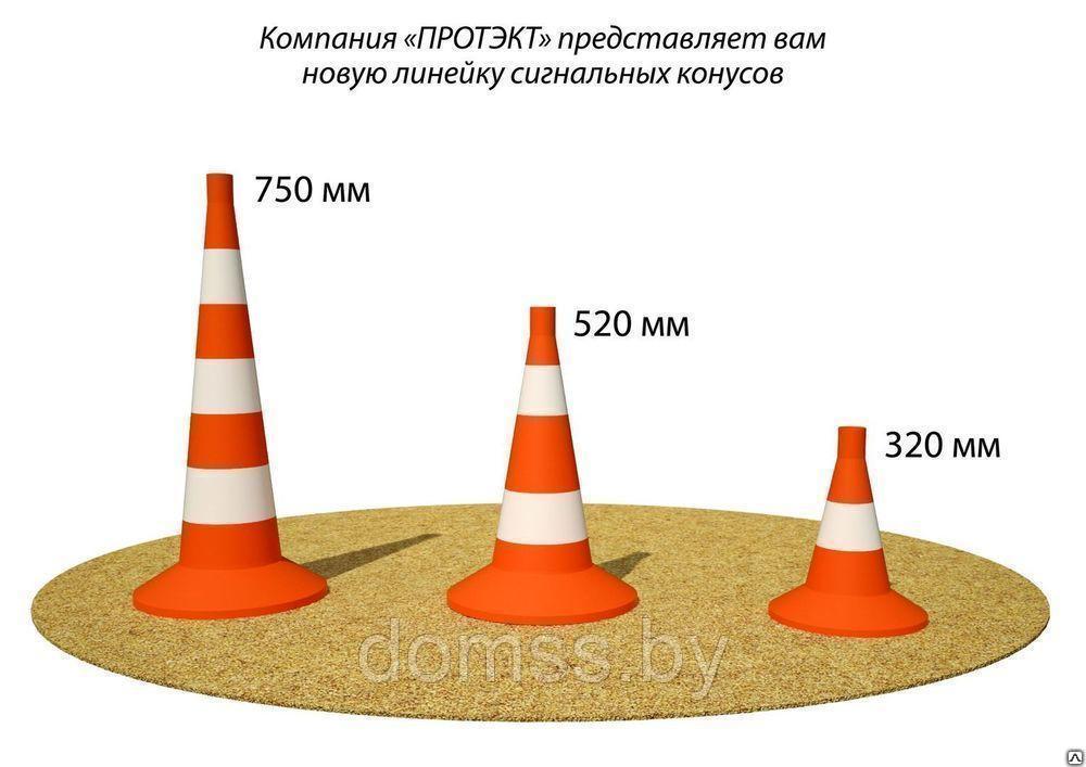 Конус сигнальный с утяжелителем КС 3.6.0 (750 мм) оранжевый, 3 полосы: 1 светоотражающая, 2 белые - фото 2 - id-p134888310