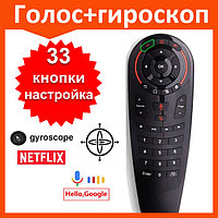 Аэромышь G30s Voice Gyroscope пульт для приставки