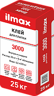 Ilmax 3000 Клей для плитки (25кг)
