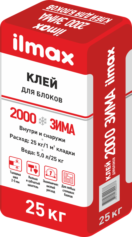Ilmax 2000 Клей для блоков (2...5 мм). Зимний (25кг)