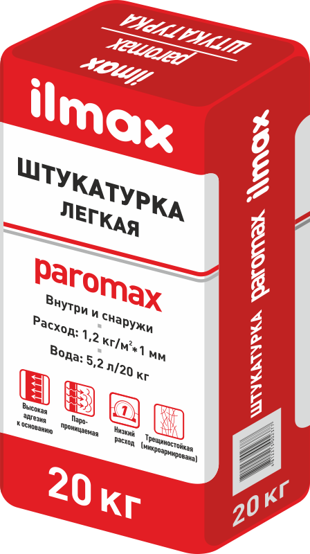 Ilmax paromax. Штукатурка легкая (5…30 мм). (20кг)