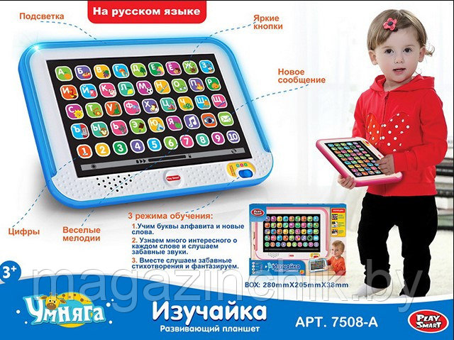 Детский планшет 7508A с подсветкой