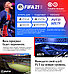 Игра FIFA 21 для Sony PS4-PS5 (Русская версия), фото 2