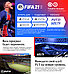 Игра FIFA 21 Ultimate Team для Sony PS4/PS5 (Русская версия), фото 2