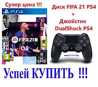 Sony copy Диск FIFA 21 для PS4 + Джойстик DualShock 4 PS4