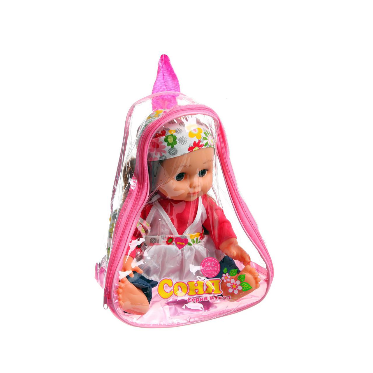 Кукла Соня в рюкзачке,русский чип 5295