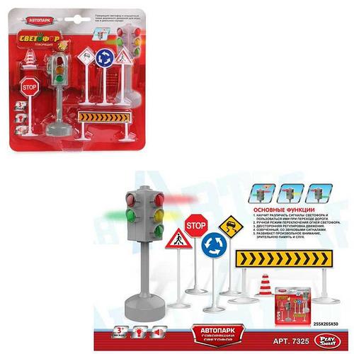 Игровой набор "Автопарк" - Говорящий светофор (ID#134946400), цена: 16 ...