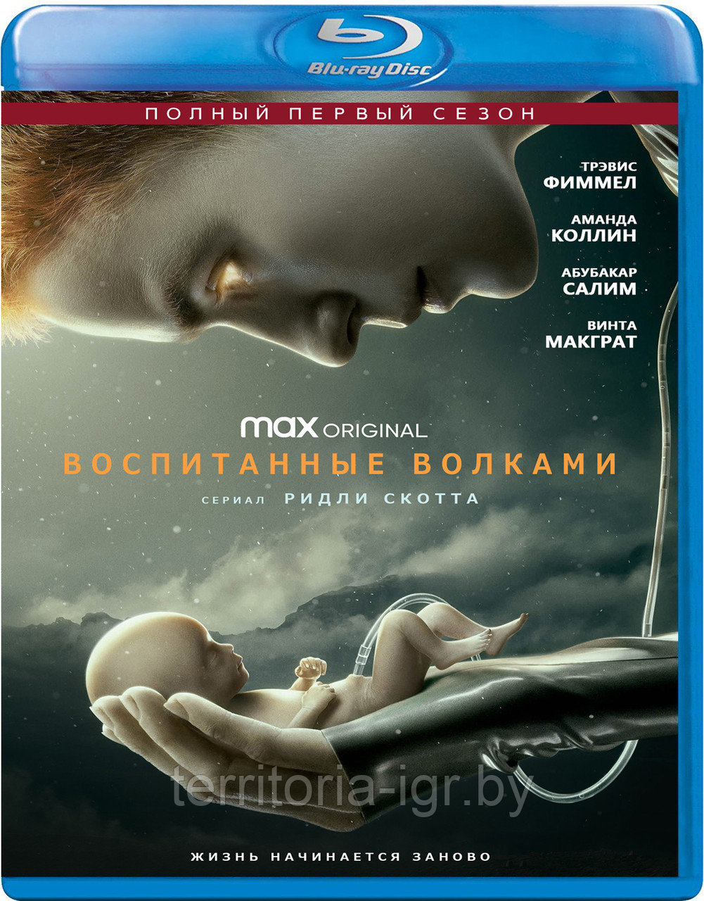 Воспитанные волками (1-й Сезон) (BLU RAY Сериал)