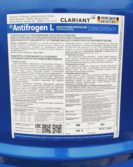 ANTIFROGEN L/ АНТИФРОГЕН L 20 л (теплоноситель на основе пропиленгликоля) - фото 5 - id-p20042818