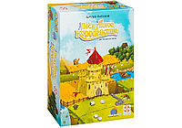 Настольная игра Лоскутное королевство (Kingdomino). Компания Стиль Жизни