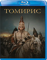 Томирис (BLU RAY Видео-фильм)