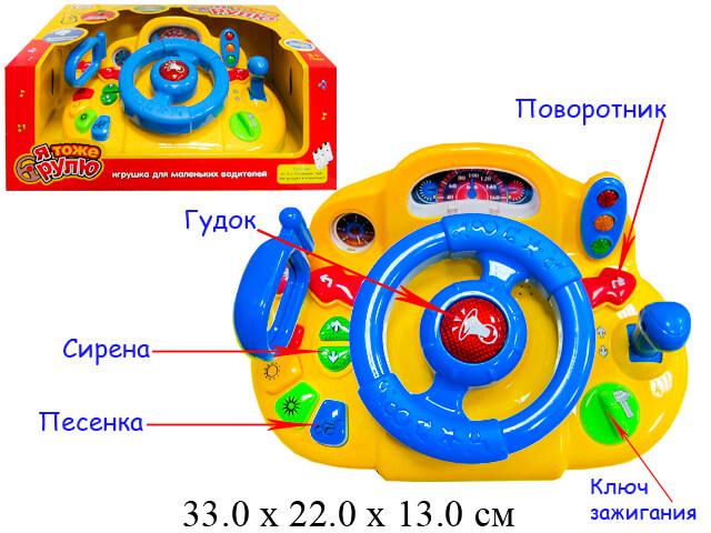 Детский развивающий автотренажер-руль "Я тоже рулю" Play Smart арт.7317, музыкальный руль - фото 2 - id-p135035370