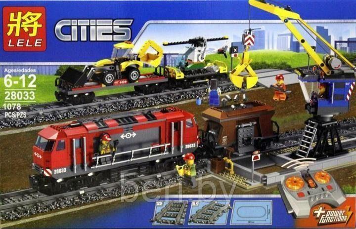 28033 Конструктор Lele Cities "Мощный грузовой поезд + пульт, мотор", аналог Лего поезд 60098, 1078 деталей - фото 6 - id-p135059897