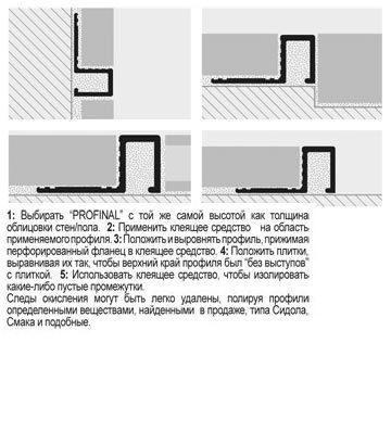 Профиль П образный PROFINAL латунь 10мм 2,7м - фото 2 - id-p135067270