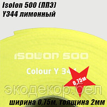 Isolon 500 (Изолон) Y344 лимонный, 2мм