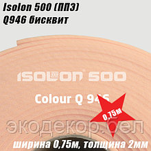 Isolon 500 (Изолон) Q946 бисквит, 2мм