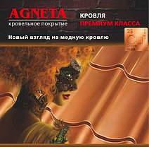 Металлочерепица Монтеррей Агнета (AGNETA ®) Супермонтеррей от МеталлПрофиль кровельное покрытие, фото 3