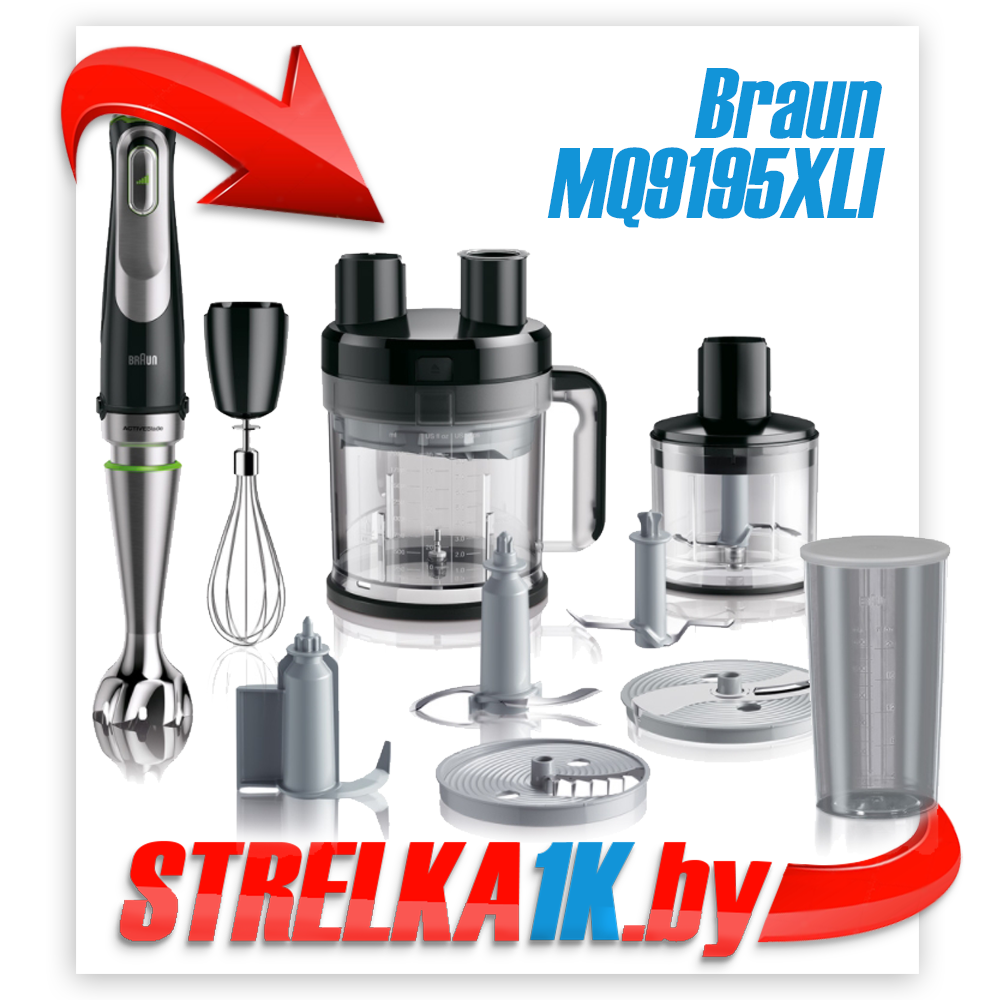 Погружной блендер Braun Multiquick 9 MQ9195XLI