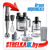 Погружной блендер Braun Multiquick 9 MQ9195XLI