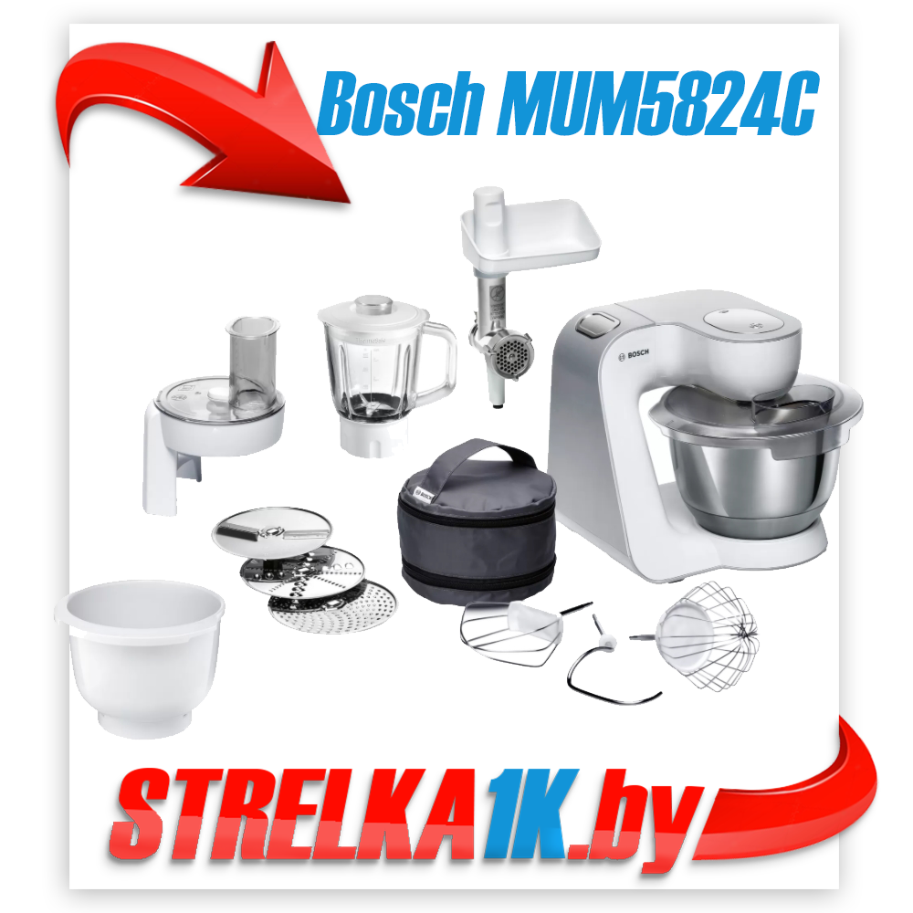 Кухонная машина Bosch MUM5824C