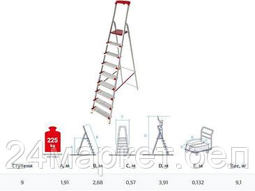 Новая Высота Россия Лестница-стремянка алюм. проф. 191 см 9 ступ. 9,1кг NV500 Новая Высота (с