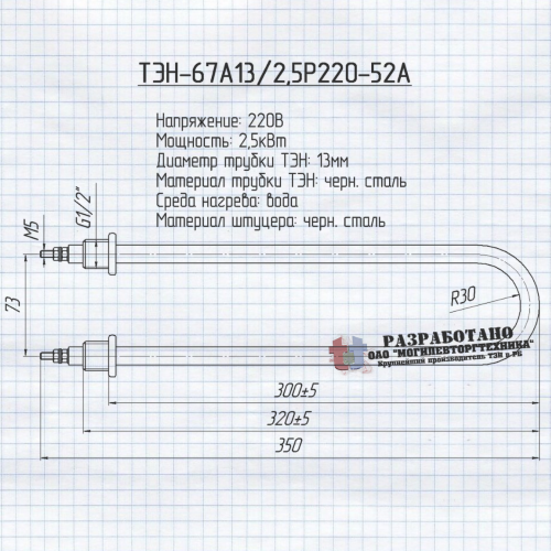 ТЭН-67A13/2.5P220-52А - фото 2 - id-p17590120