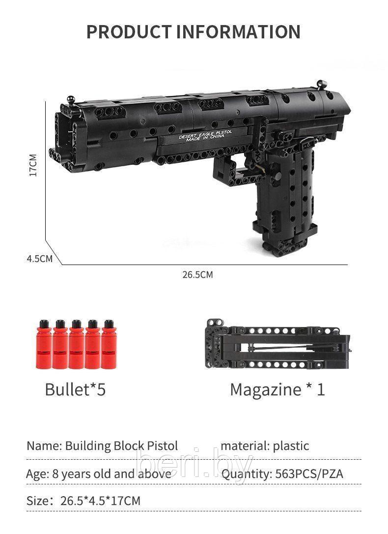 14004 Конструктор MOULD KING Desert Eagle, стреляет, аналог Лего оружие, 563 детали - фото 4 - id-p135137778