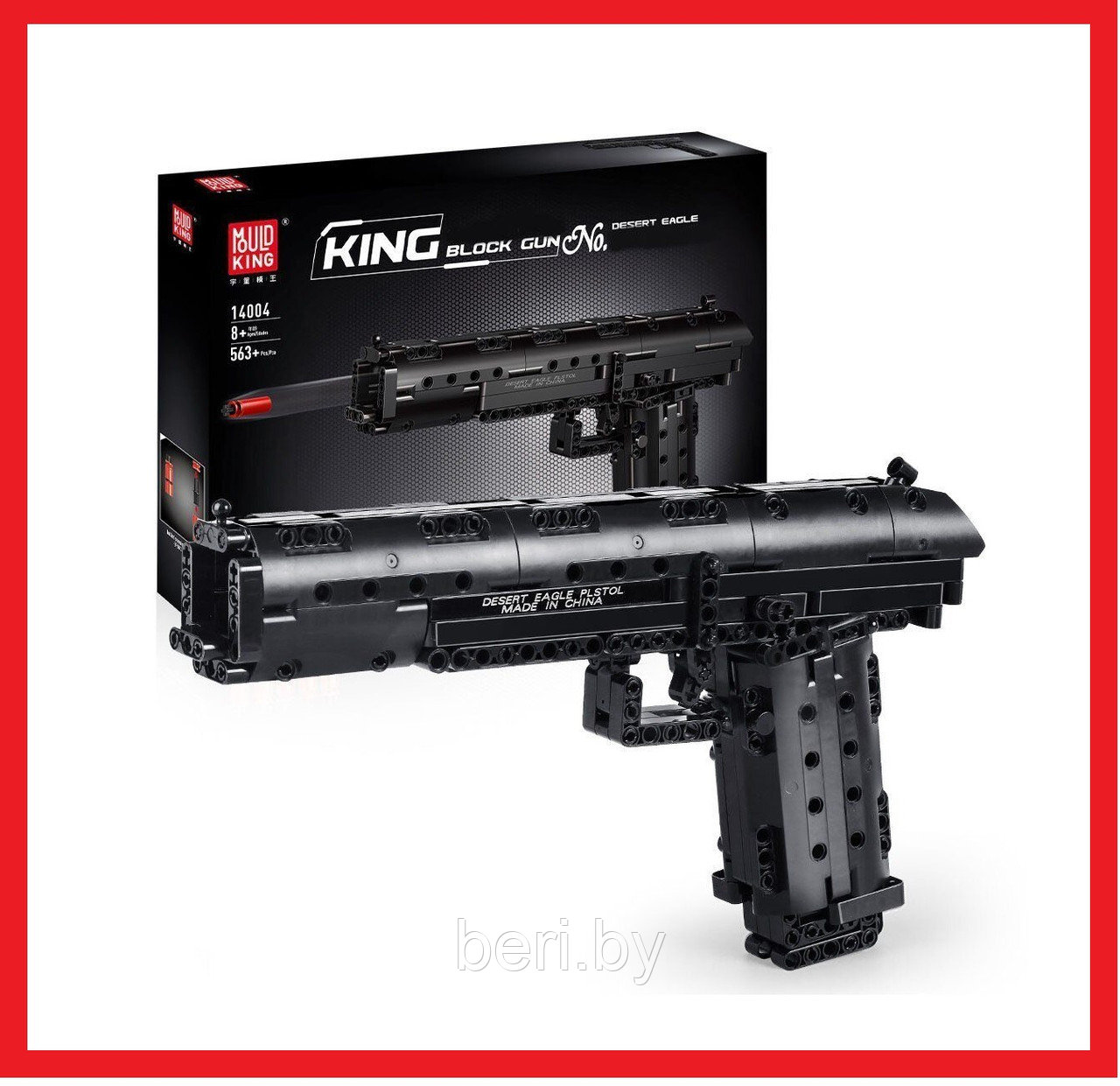 14004 Конструктор MOULD KING Desert Eagle, стреляет, аналог Лего оружие, 563 детали