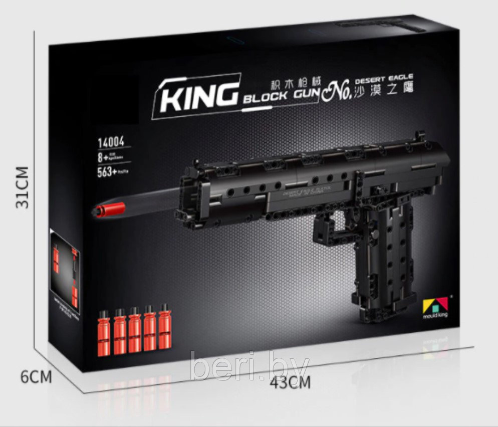 14004 Конструктор MOULD KING Desert Eagle, стреляет, аналог Лего оружие, 563 детали - фото 6 - id-p135137778
