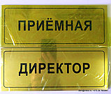 Табличка на металле, фото 3