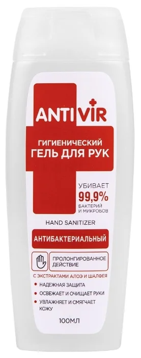 ANTIVIR гигиенический гель для рук с экстрактами алоэ и шалфея антибактериальный 100 мл. - фото 1 - id-p135156397