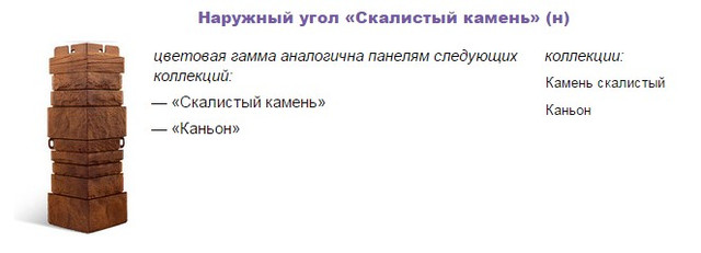 Комплектующие для сайдинга Альта Профиль купить в Минске - цена, размеры, описание