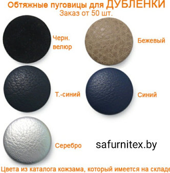 Пуговица, фото 2