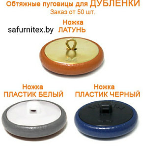 Пуговица, фото 2