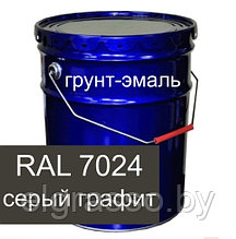 Грунт-эмаль алкидно-уретановая RAL7024, ведро 20кг