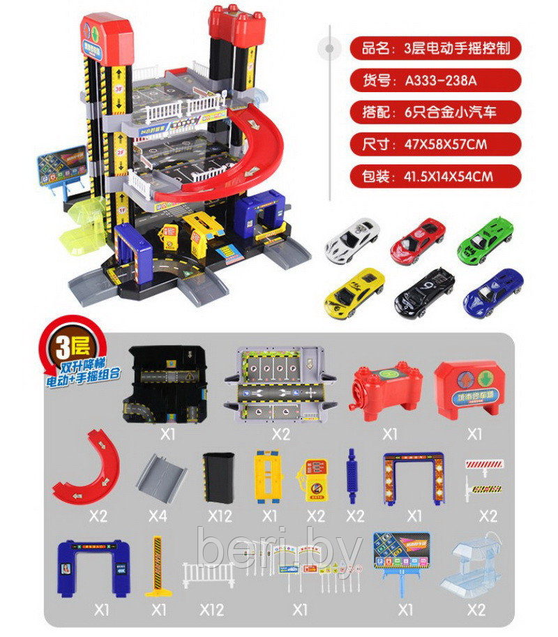 A333-238A Игровой набор "Паркинг", игровой гараж, мега парковка 3 яруса, свет, звук - фото 3 - id-p135188256