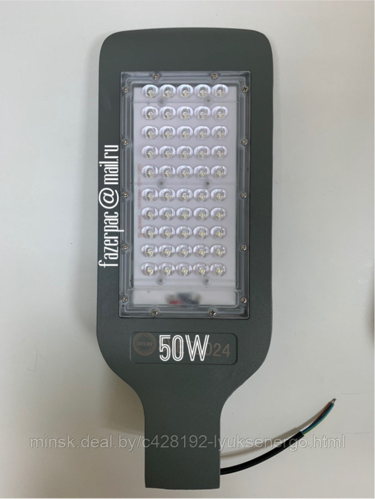 ДКУ LED 50W IP65 светильник светодиодный уличный консольный - фото 1 - id-p128526273